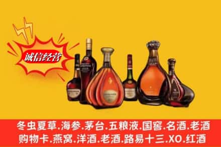 千山区名酒回收洋酒.jpg