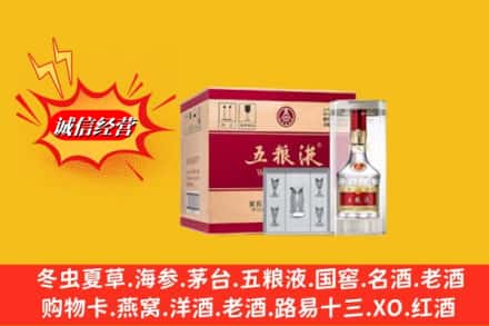千山区名酒回收原箱五粮液.jpg