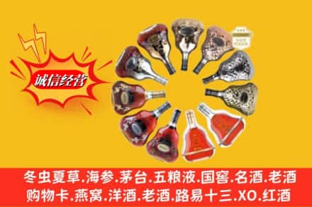 千山区鉴定高价回收XO洋酒