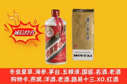 千山区回收茅台酒