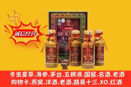 千山区回收50年茅台酒
