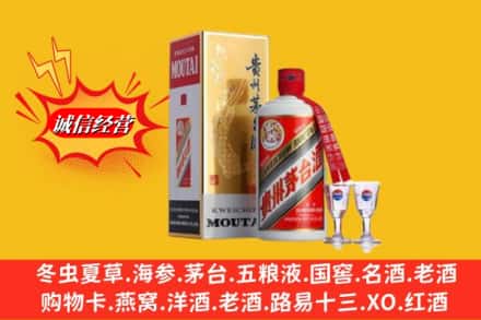 千山区回收茅台酒