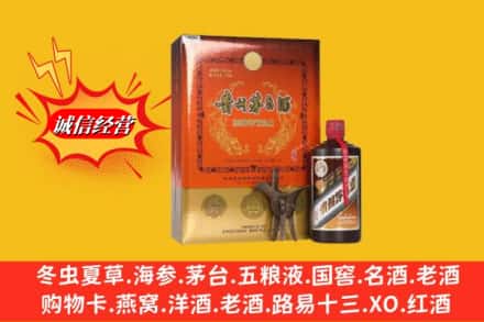 千山区鉴定高价回收贵州茅台酒