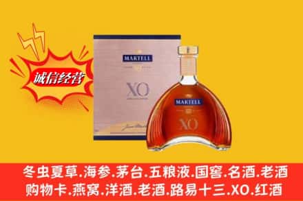 千山区鉴定高价回收马爹利洋酒