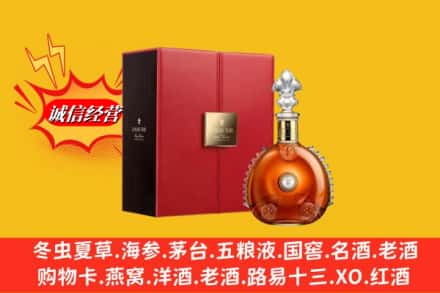 千山区鉴定高价回收路易十三洋酒