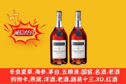 千山区名酒回收马爹利蓝带.jpg
