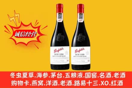 千山区鉴定高价回收奔富洋酒
