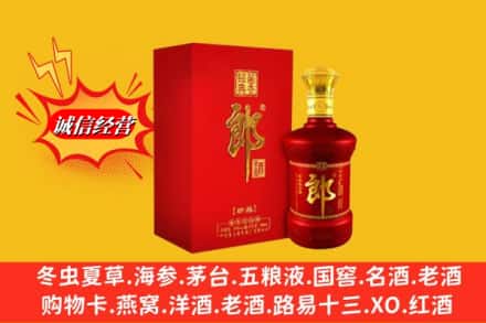 千山区鉴定高价回收珍品郎酒