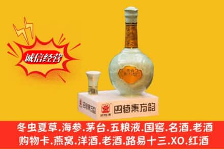 千山区名酒回收四特酒.jpg