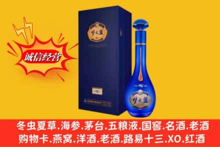 千山区回收梦之蓝