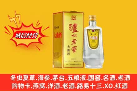 千山区名酒回收泸州老窖.jpg