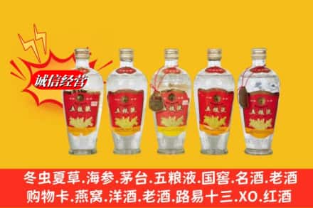千山区回收老五粮液