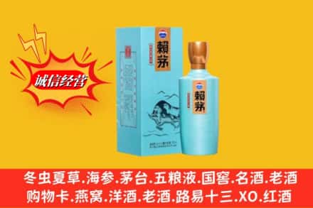 千山区名酒回收赖茅.jpg