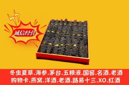 千山区烟酒回收海参