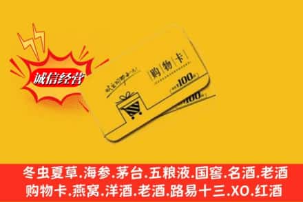 千山区回收购物卡