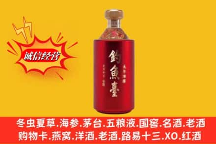 千山区名酒回收钓鱼台酒.jpg