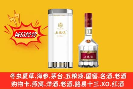 千山区名酒回收五粮液8代.jpg